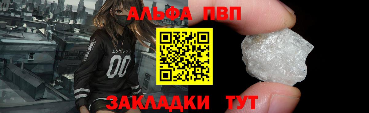 APVP кристаллы  Вход с VPN  Альфа ПВП СК КРИС  Альфа ПВП  Alfa_PVP крисы CK  Россия 