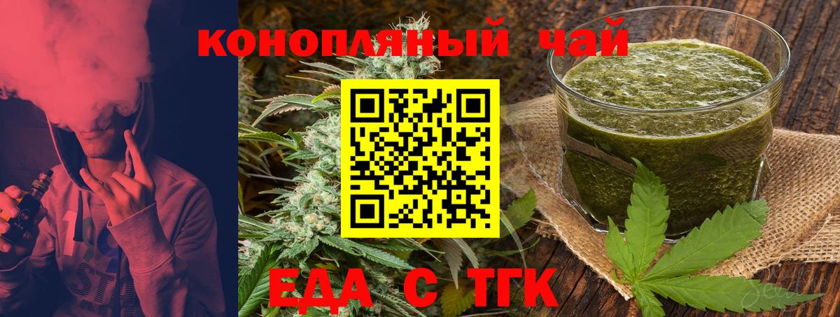 Cannafood марихуана  Вход с VPN  Россия 