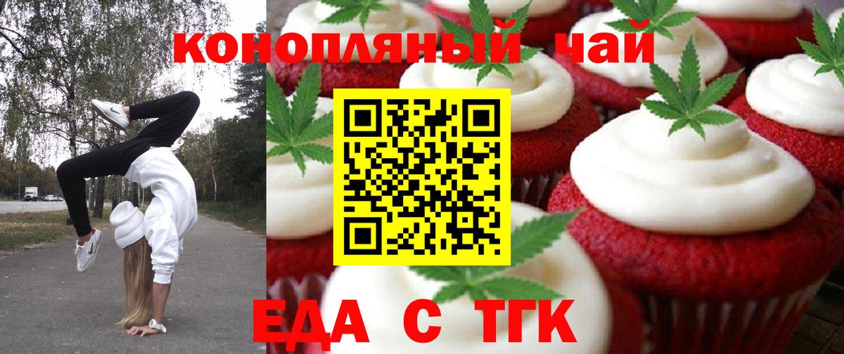 Canna-Cookies конопля Россия