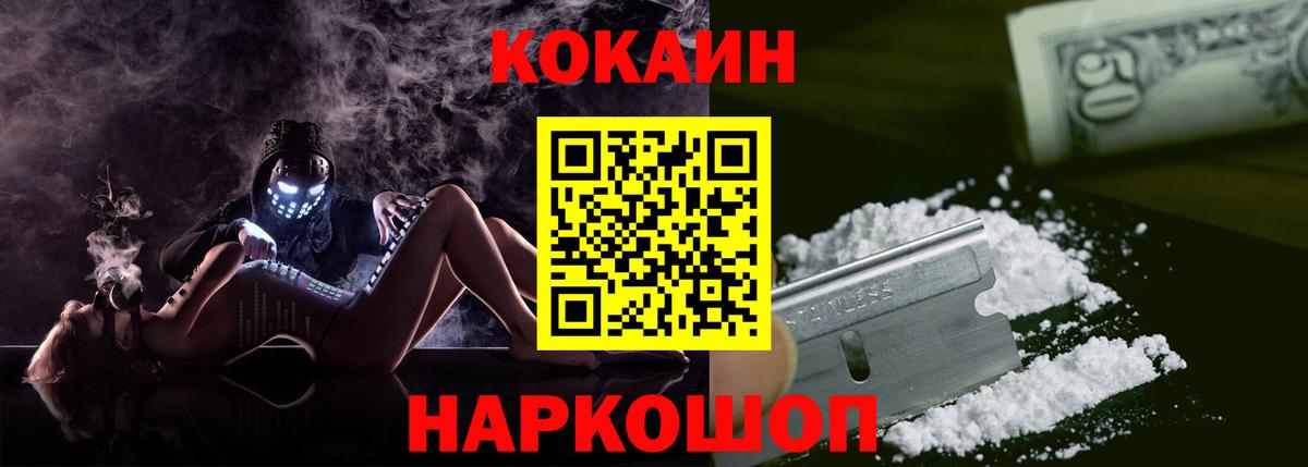 КОКАИН VHQ Россия
