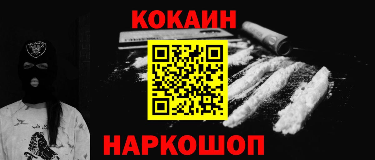 КОКАИН Боливия  Кокаин  где купить наркотик  КОКАИН Эквадор  Вход с VPN  Россия 