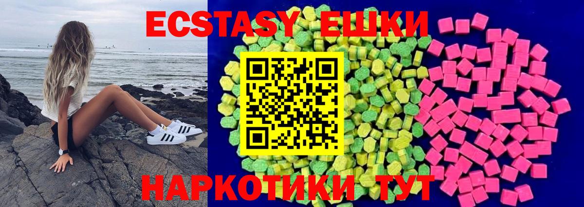 Россия  Ecstasy Cube  Экстази  Вход с VPN 