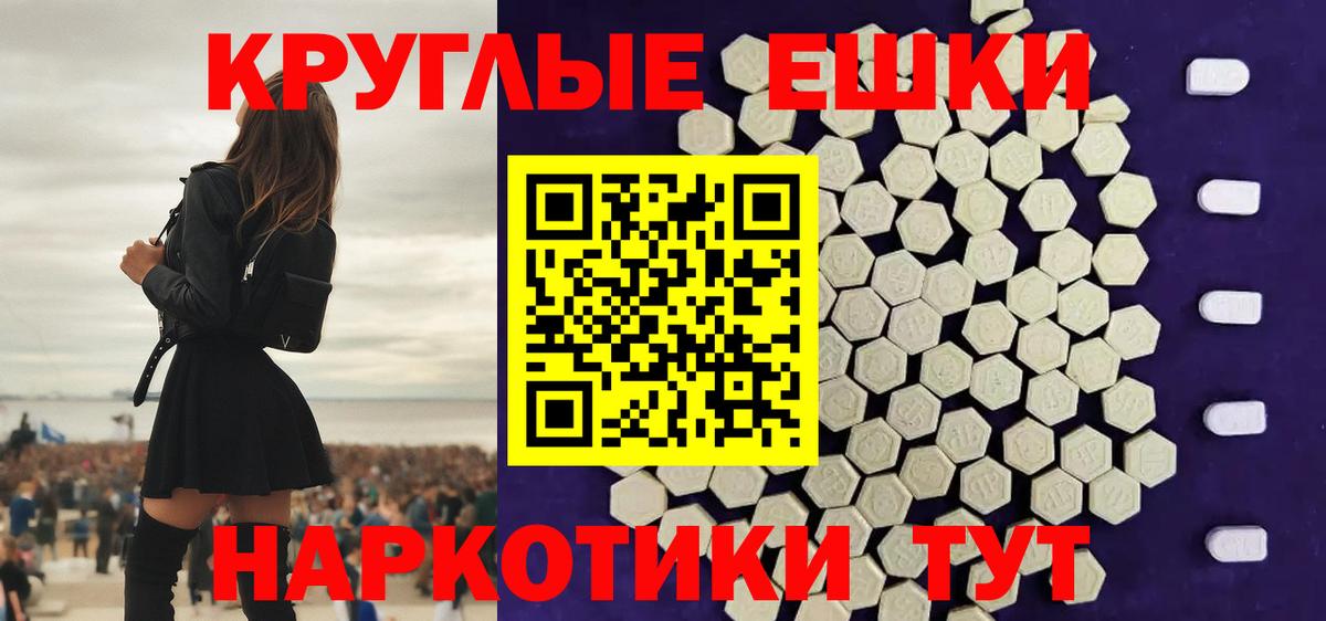ЭКСТАЗИ ешки Россия