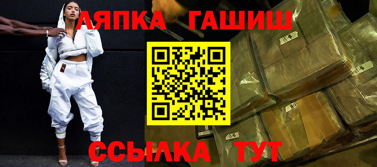 Гашиш  ГАШ гашик  Вход с VPN  Россия 