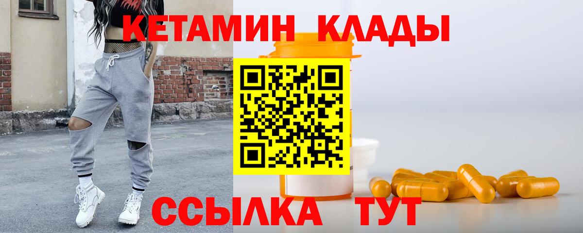 Кетамин VHQ Россия