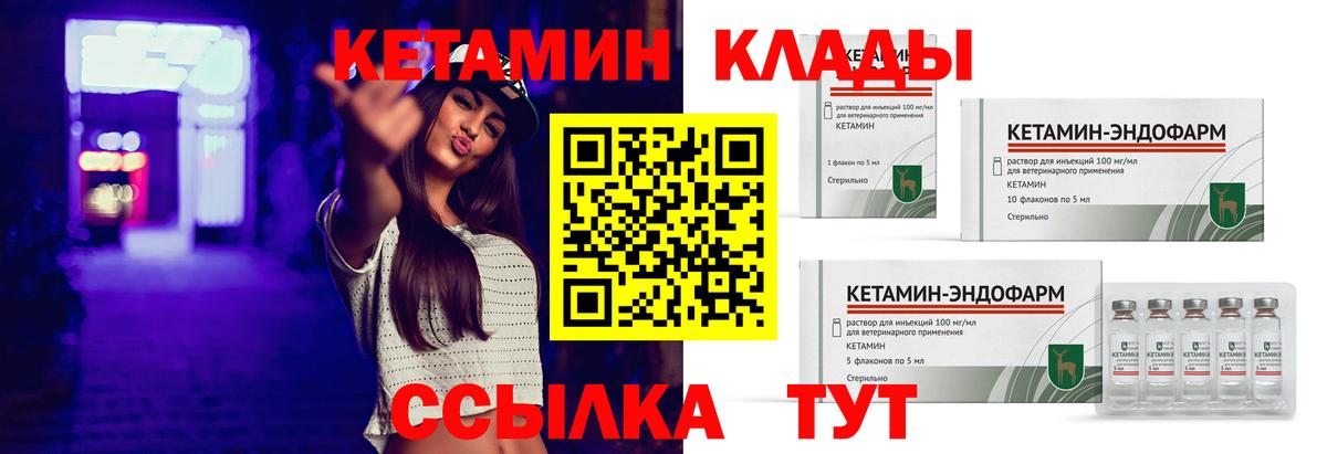 КЕТАМИН ketamine  Вход с VPN  Россия  Кетамин VHQ 