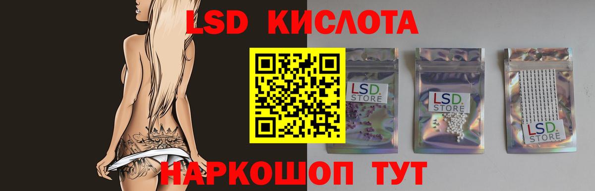 Лсд 25 экстази кислота Россия
