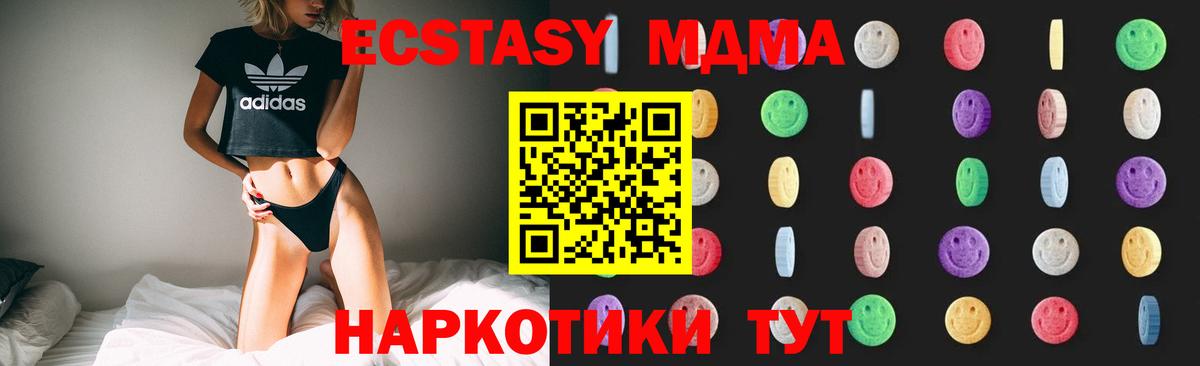 Россия  МДМА  Вход с VPN  MDMA кристаллы  МДМА молли 