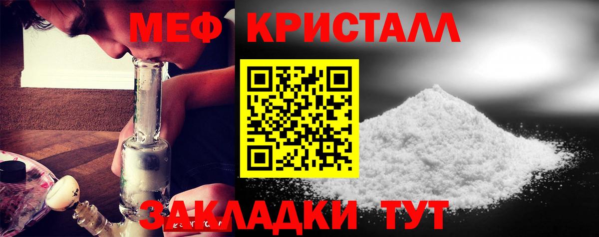 Меф VHQ  Вход с VPN  Меф  Мефедрон кристаллы  Россия  МЕФ 