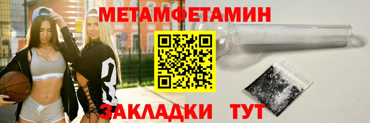 Метамфетамин кристалл Россия