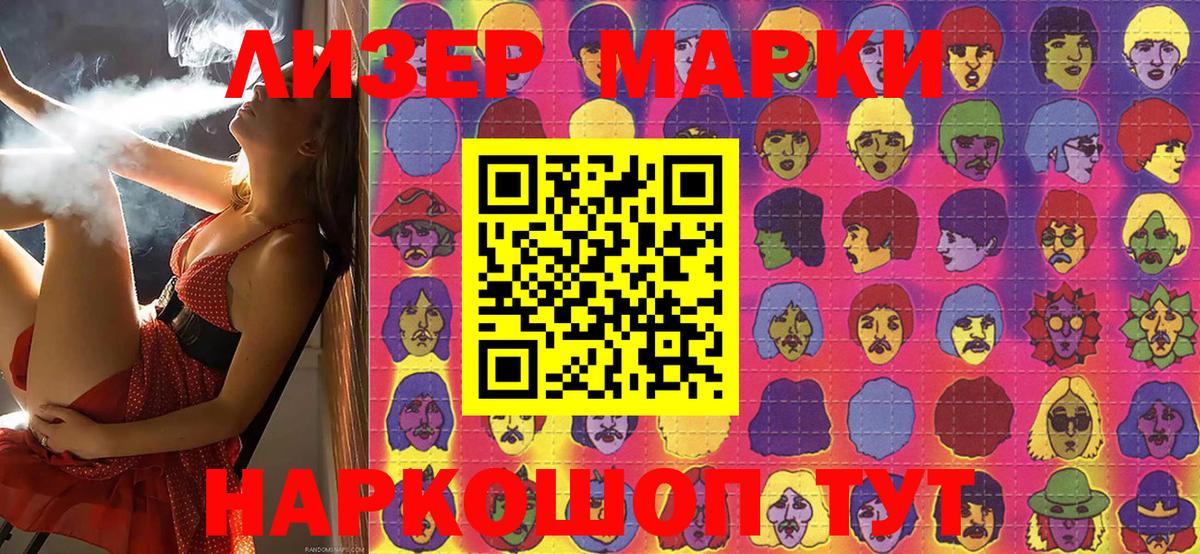 Наркотические марки 1500мкг  Вход с VPN  Россия 