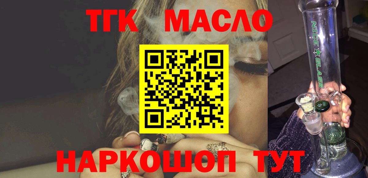 Дистиллят ТГК гашишное масло Россия