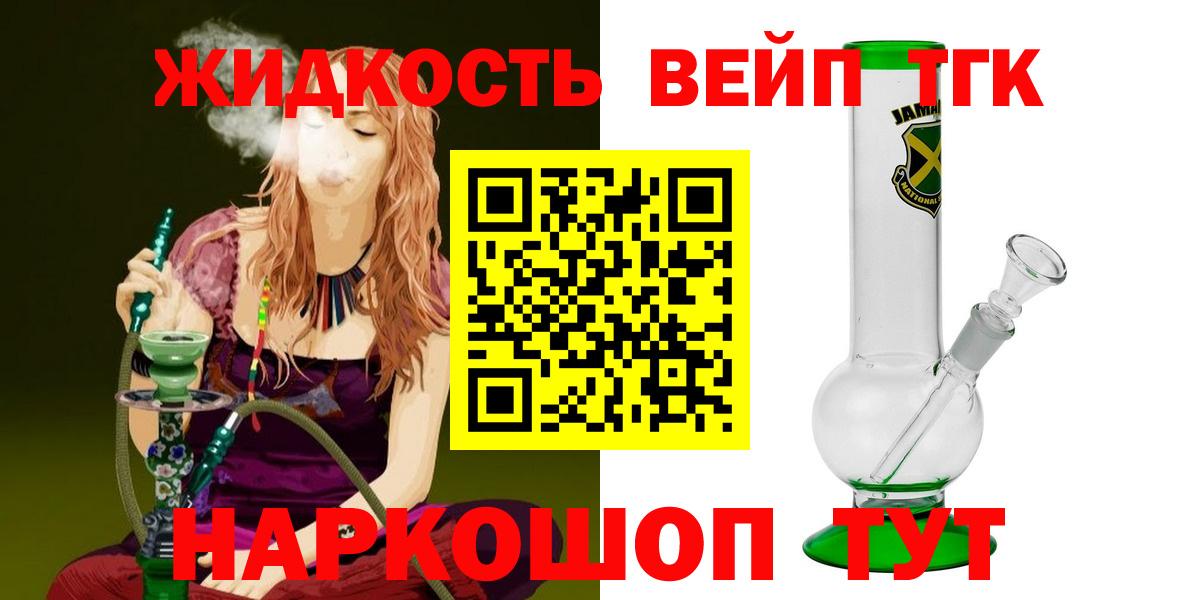 Дистиллят ТГК концентрат  Вход с VPN  Россия 